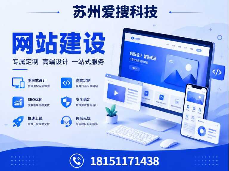 苏州苏州爱搜科技展示图